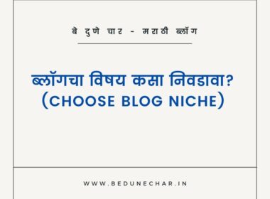 choose-niche