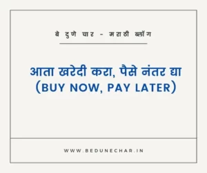 Buy Now Pay Later - BNPL